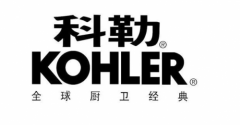 科勒卫浴：150年传承与创新的家族企业典范